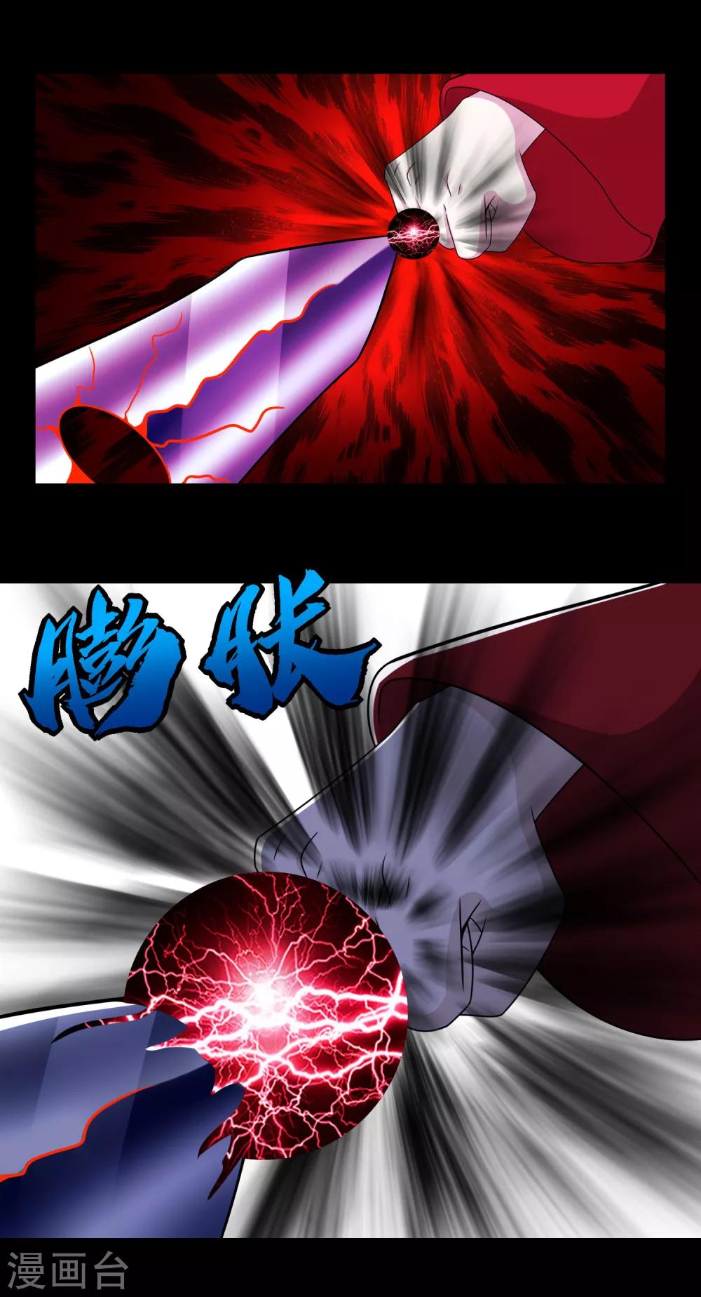 末世军团漫画,第245话 魔渊女帝2图