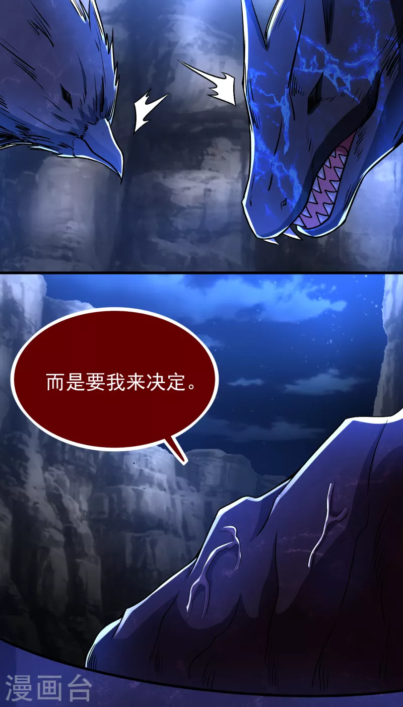 末世爲王漫画,第349话 拯救2图