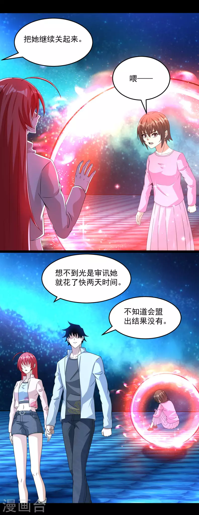 末世爲王漫画,第392话 互相收割2图