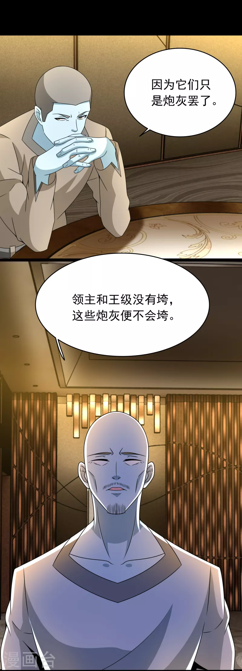 末世爲王漫画,第362话 总攻击2图