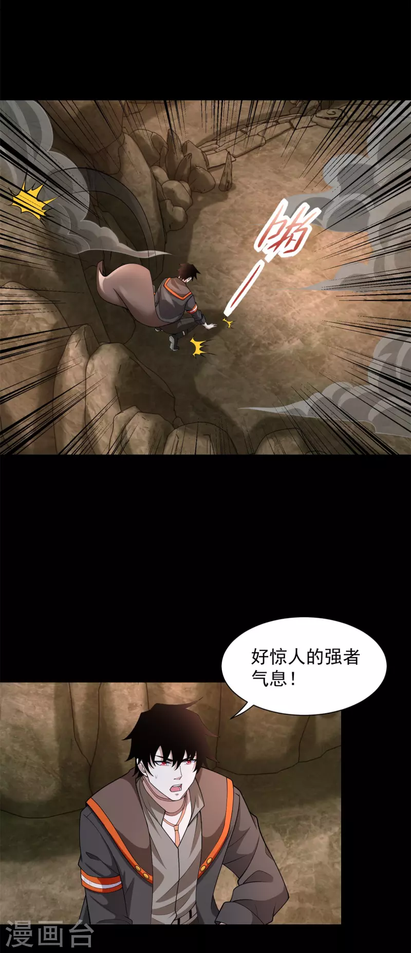 末世爲王漫画,第530话 火种1图