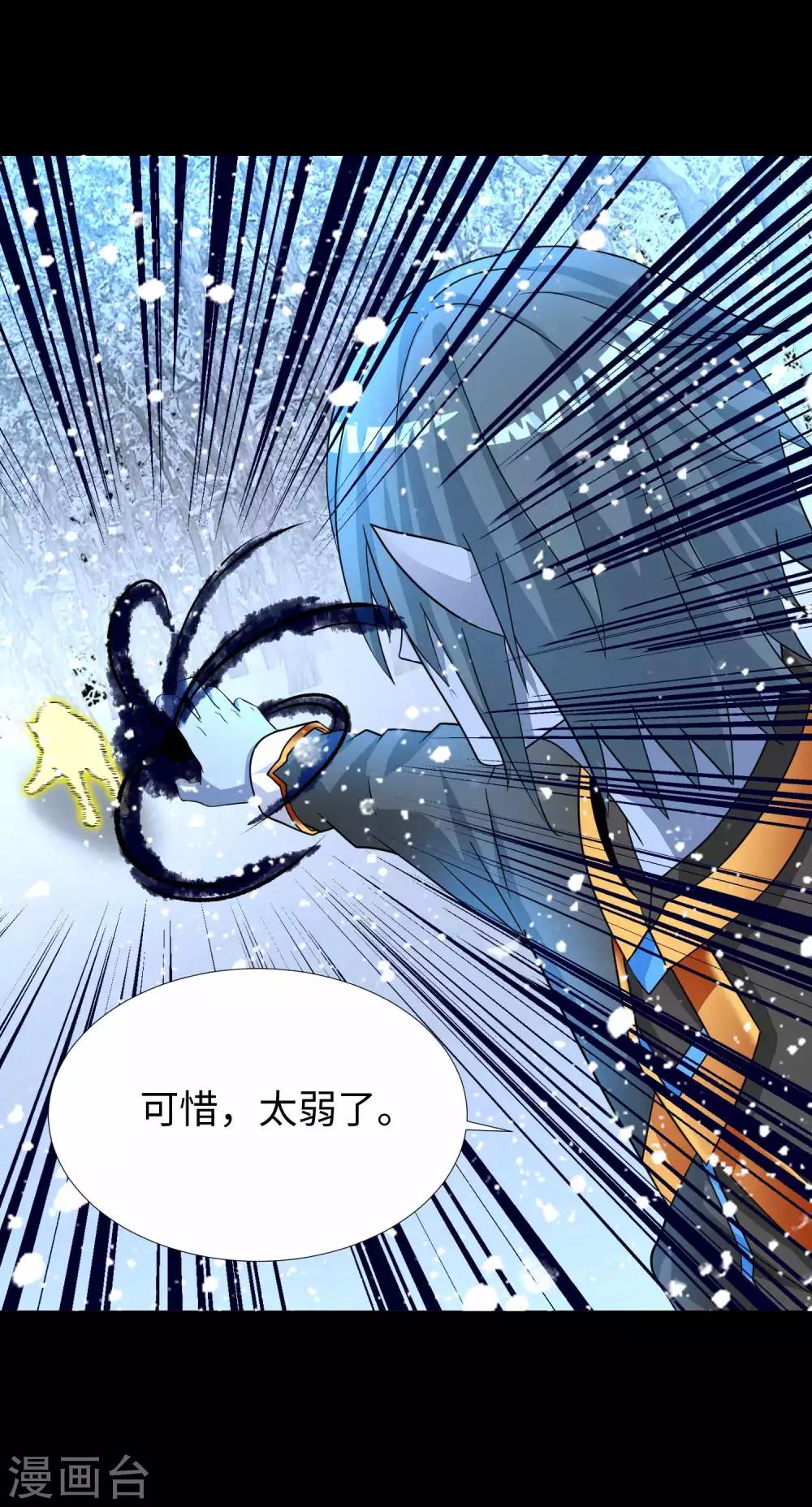 末世爲王漫画,第210话 奥古斯都1图