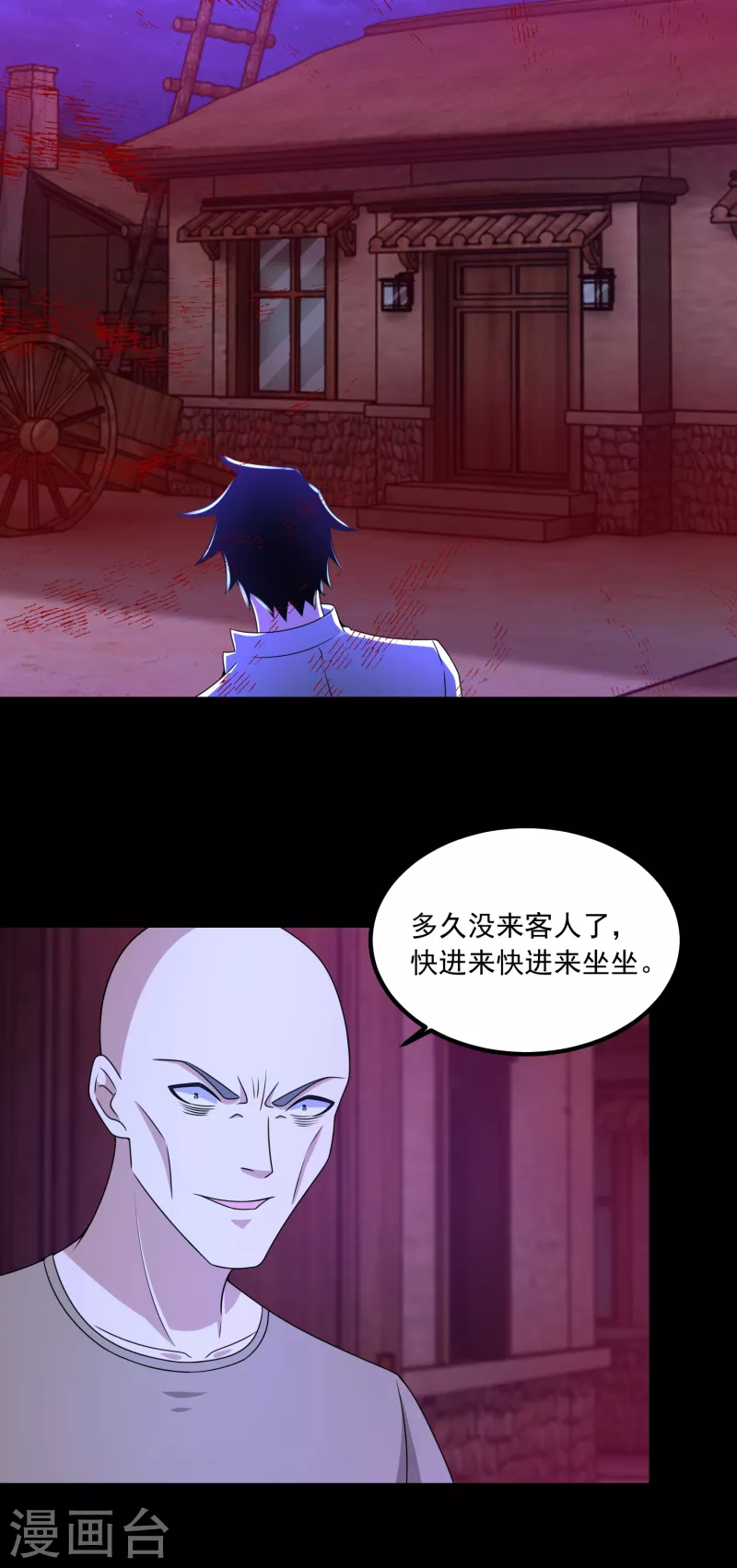 末世爲王漫画,第382话 血木1图