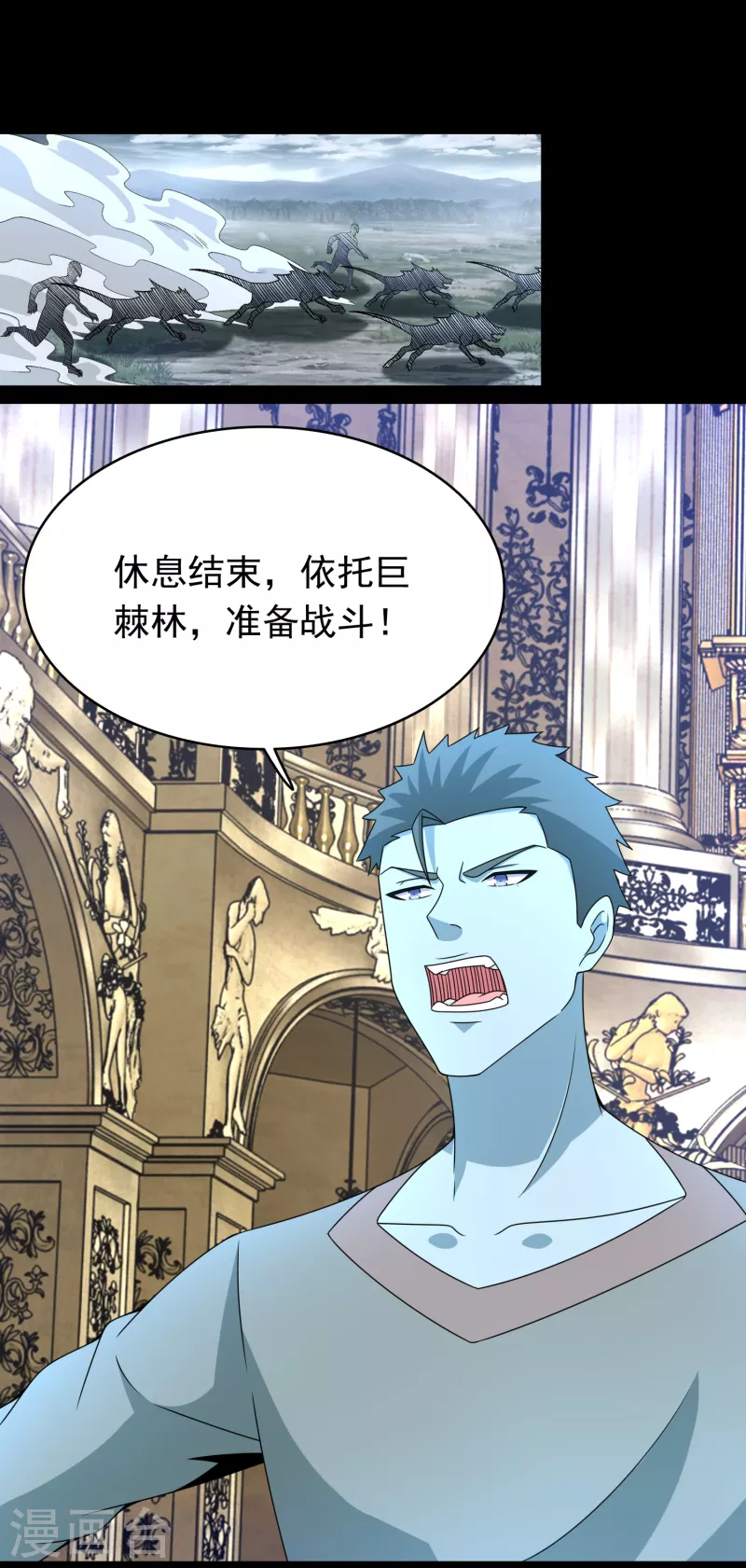 末世爲王漫画,第360话 决战到来2图