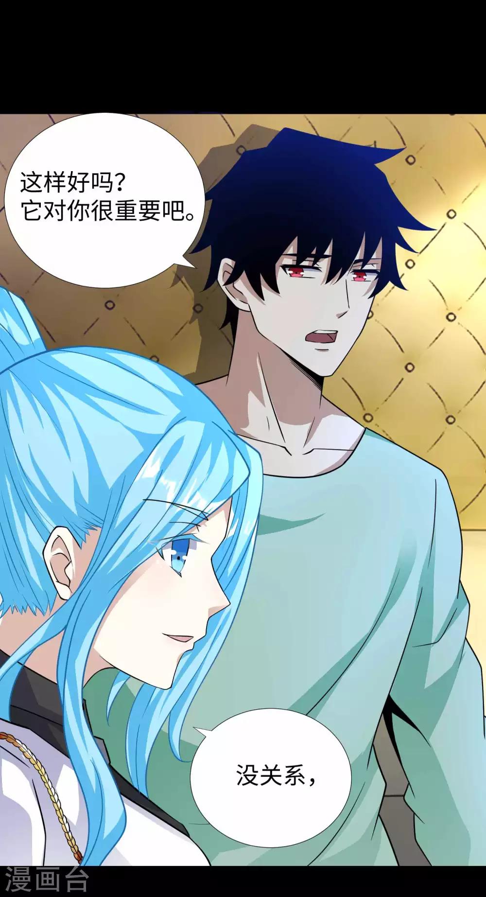 末世爲王漫画,第200话 善加利用1图