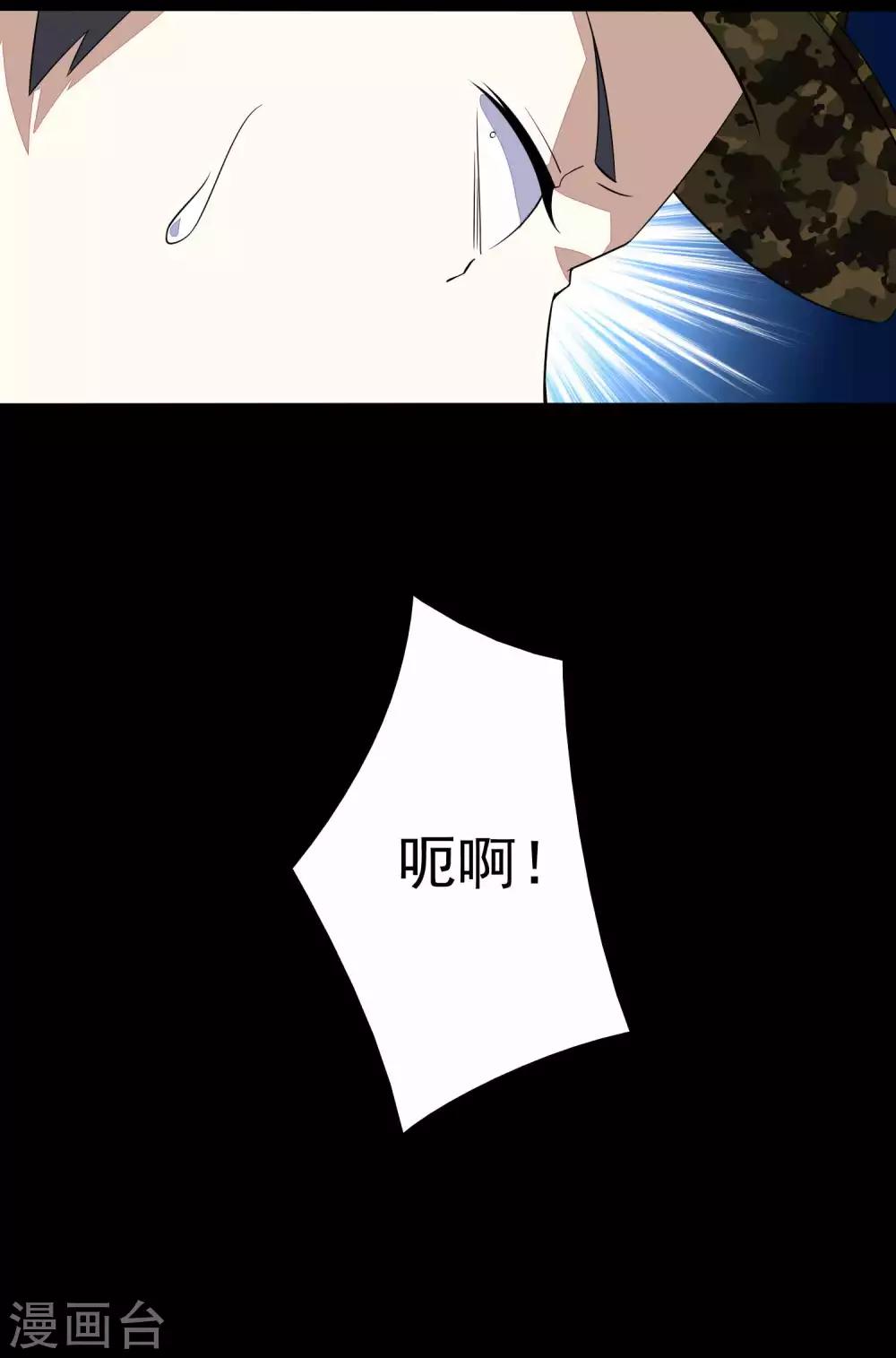 末世爲王漫画,第89话 人虫混战1图