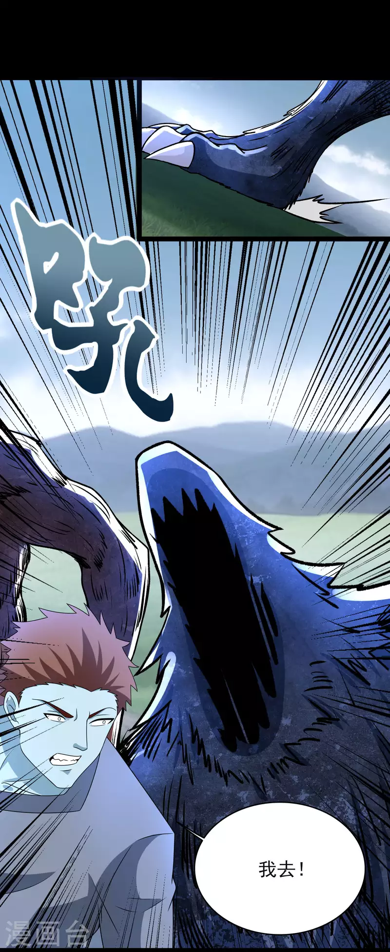 末世爲王漫画,第360话 决战到来2图