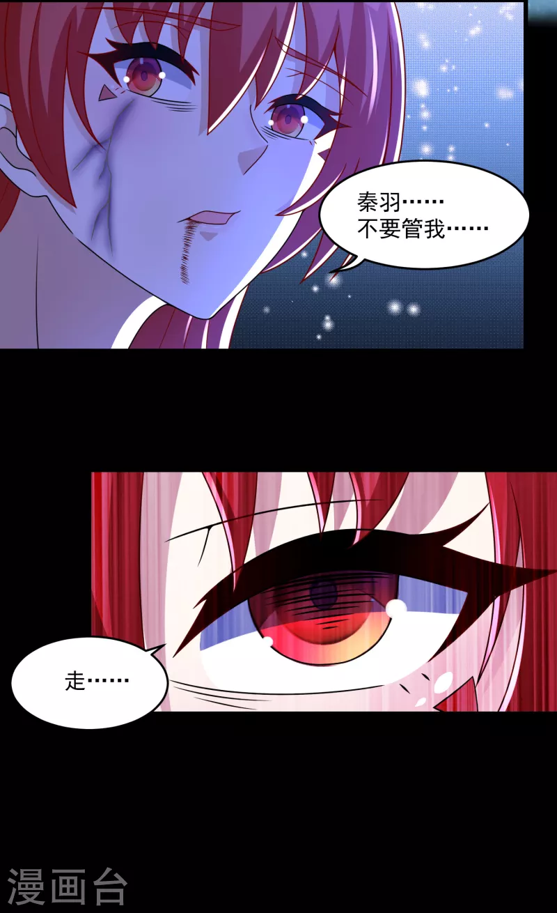 末世爲王漫画,第367话 异化1图