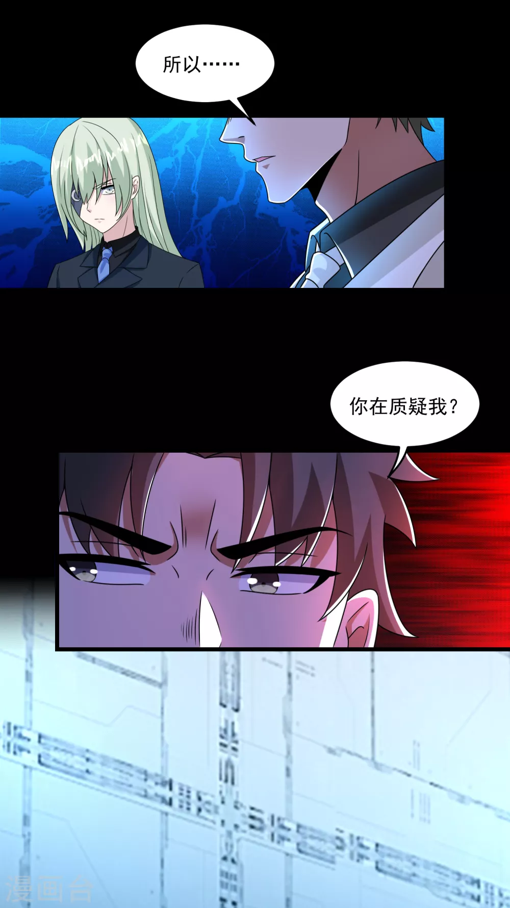 末世爲王漫画,第318话 复制2图