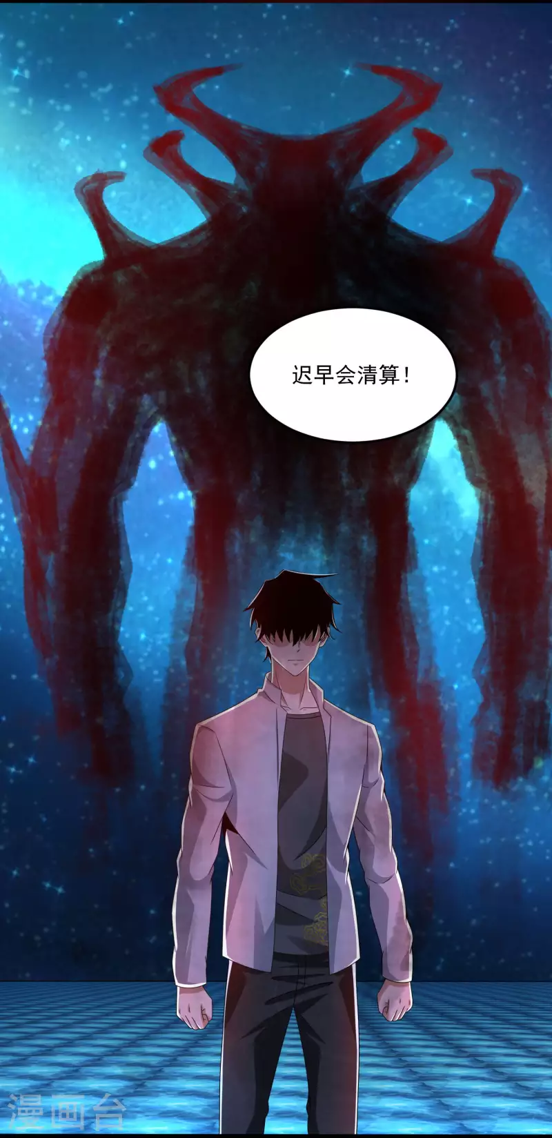 末世爲王漫画,第419话 会议2图