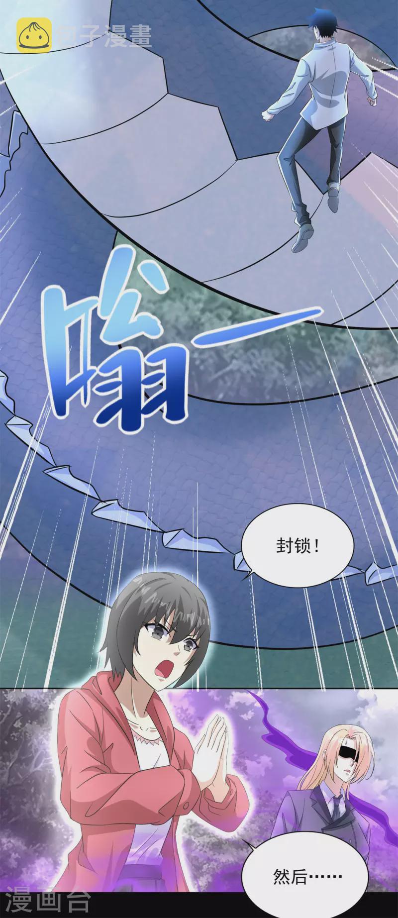末世爲王漫画,第454话 诅咒之兽2图