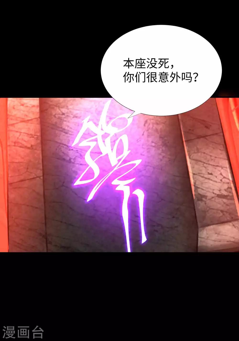 末世军团漫画,第208话 凶星的神1图