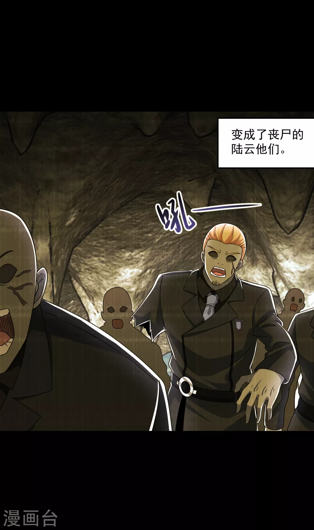 末世爲王漫画,第323话 希望2图