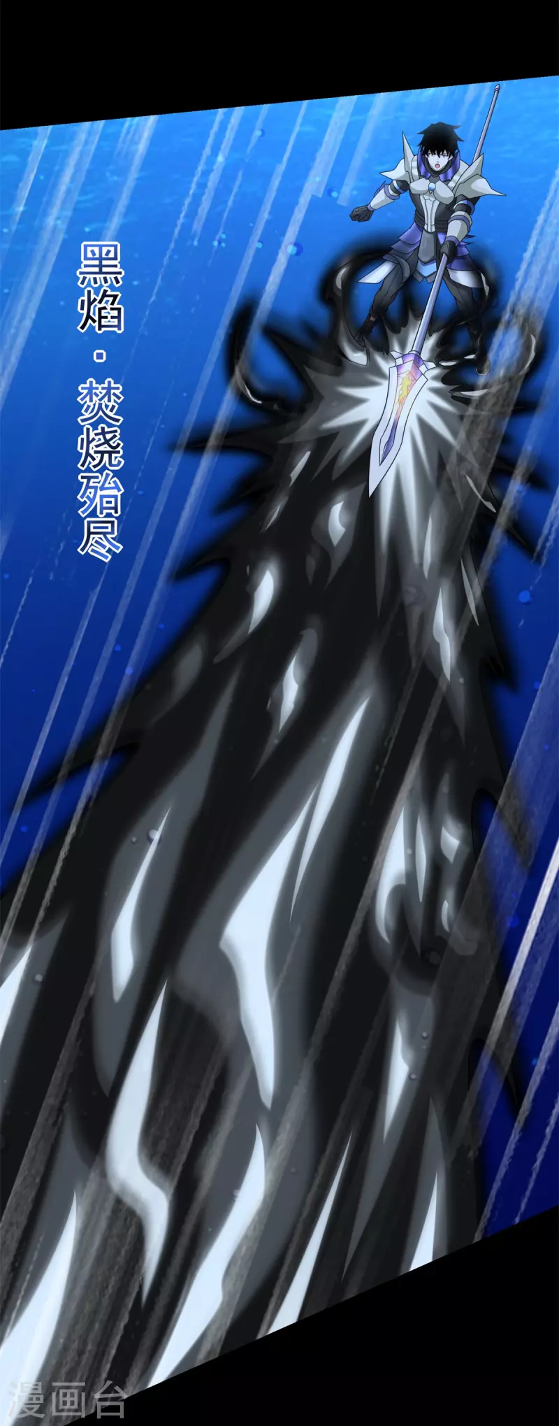 末世爲王漫画,第550话 血鳞魔2图