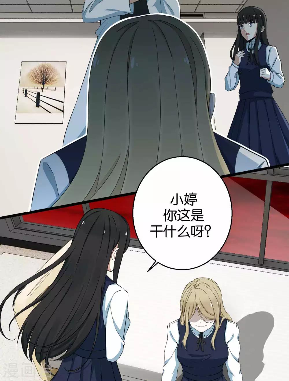 末世爲王漫画,第4话 变异1图