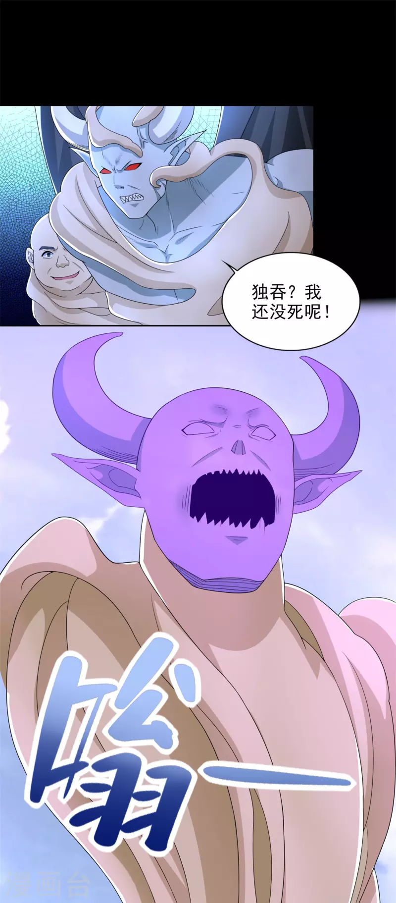 末世爲王漫画,第460话 焦灼2图