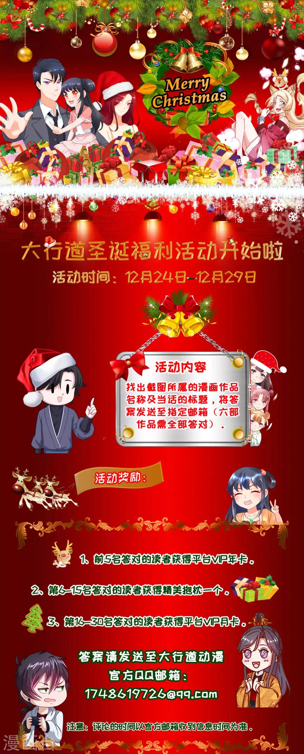 末世军团漫画,第150话 强大的巴克瑟2图