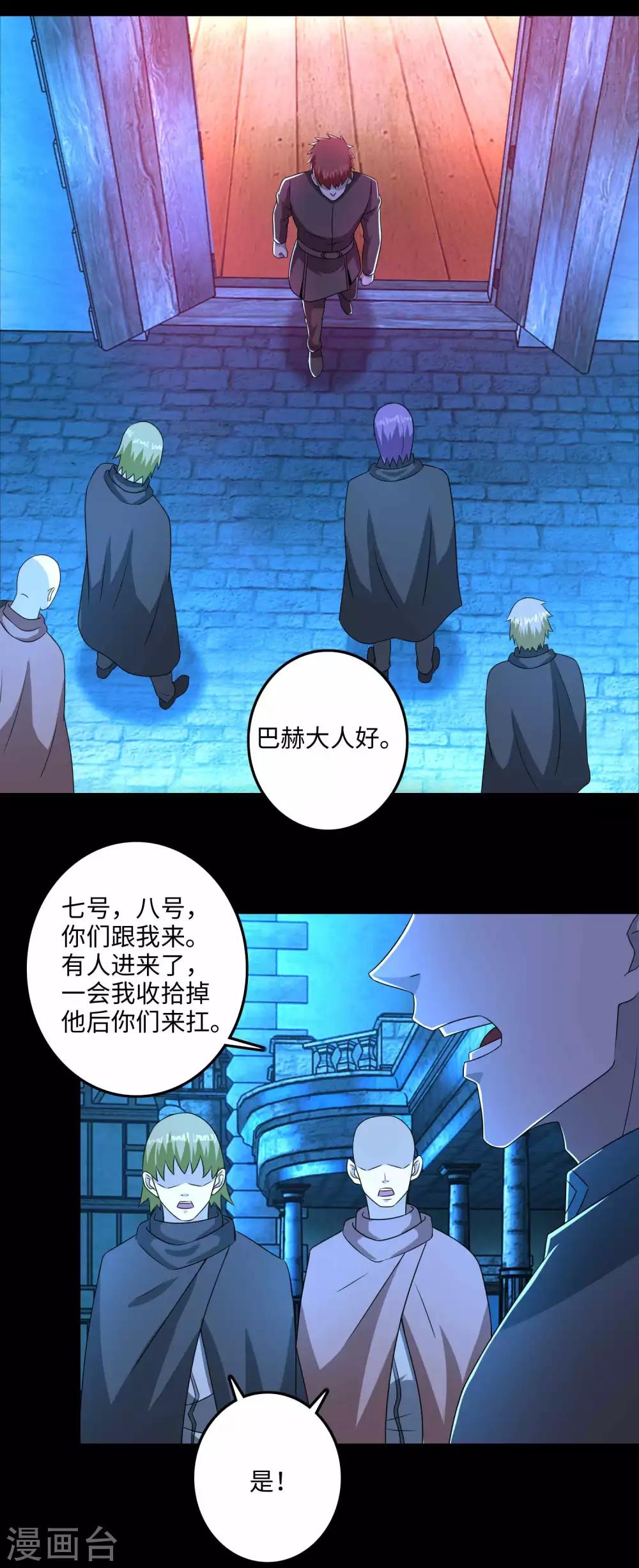 末世爲王漫画,第238话 不死族的世界1图