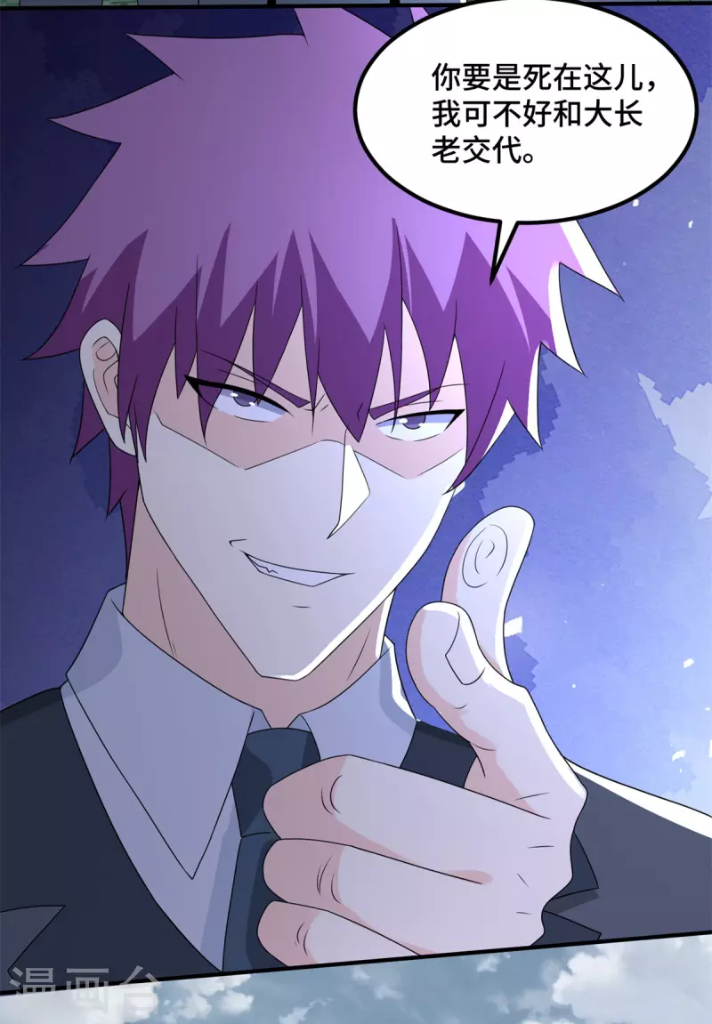 末世爲王漫画,第447话 对战1图