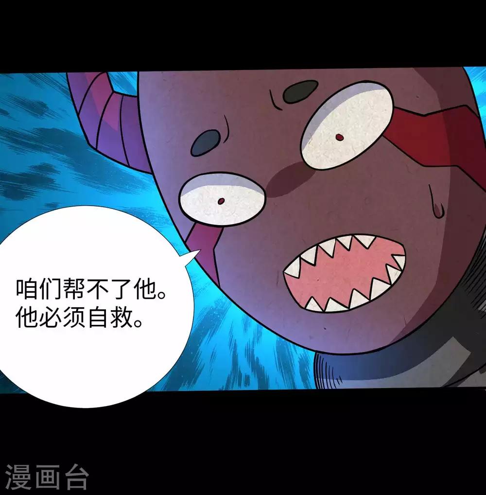 末世爲王漫画,第200话 善加利用2图