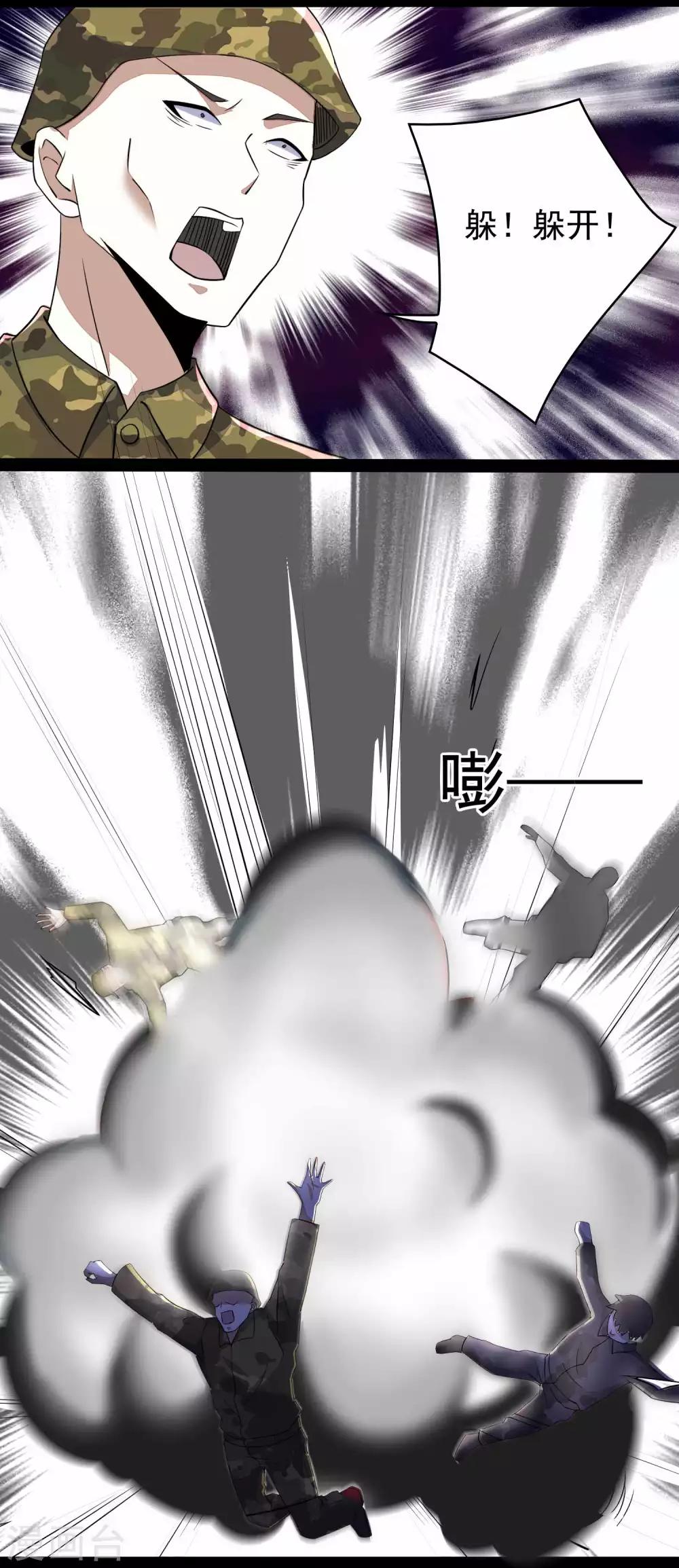 末世爲王漫画,第89话 人虫混战1图