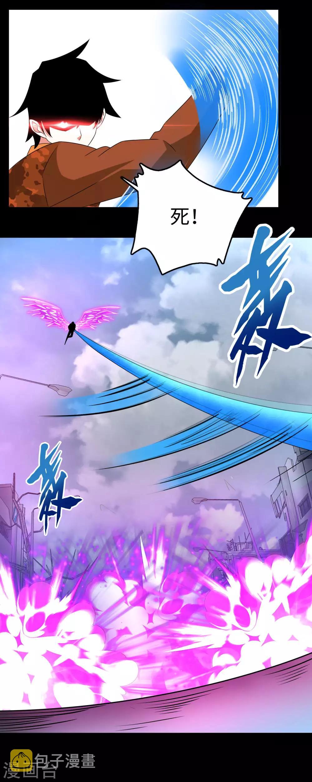 末世爲王漫画,第236话 不死族之死2图