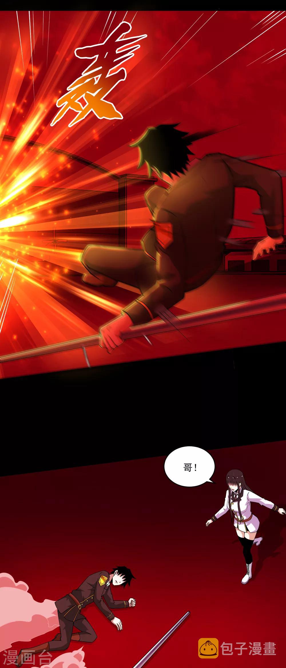 末世爲王漫画,第174话 恶魔与野兽1图