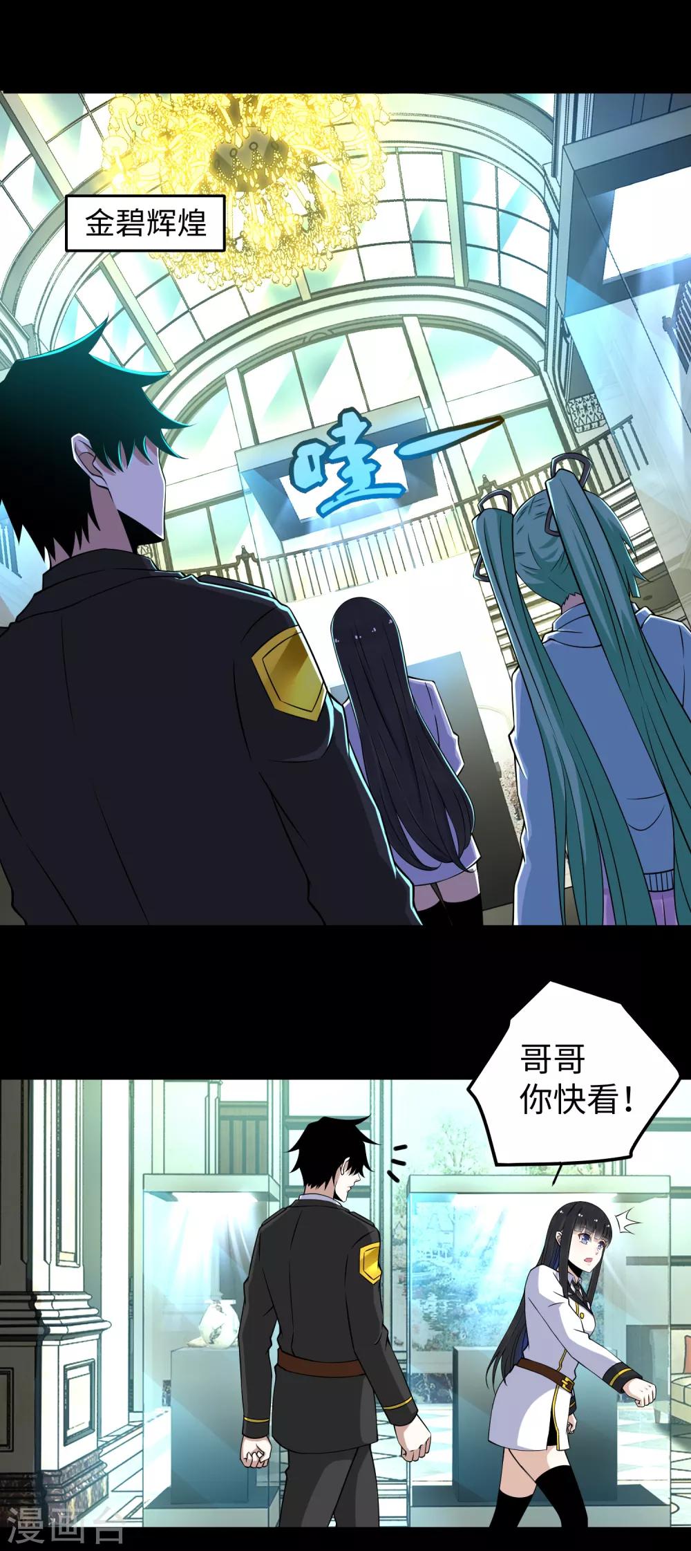 末世军团漫画,第177话 你说我会死麽？2图