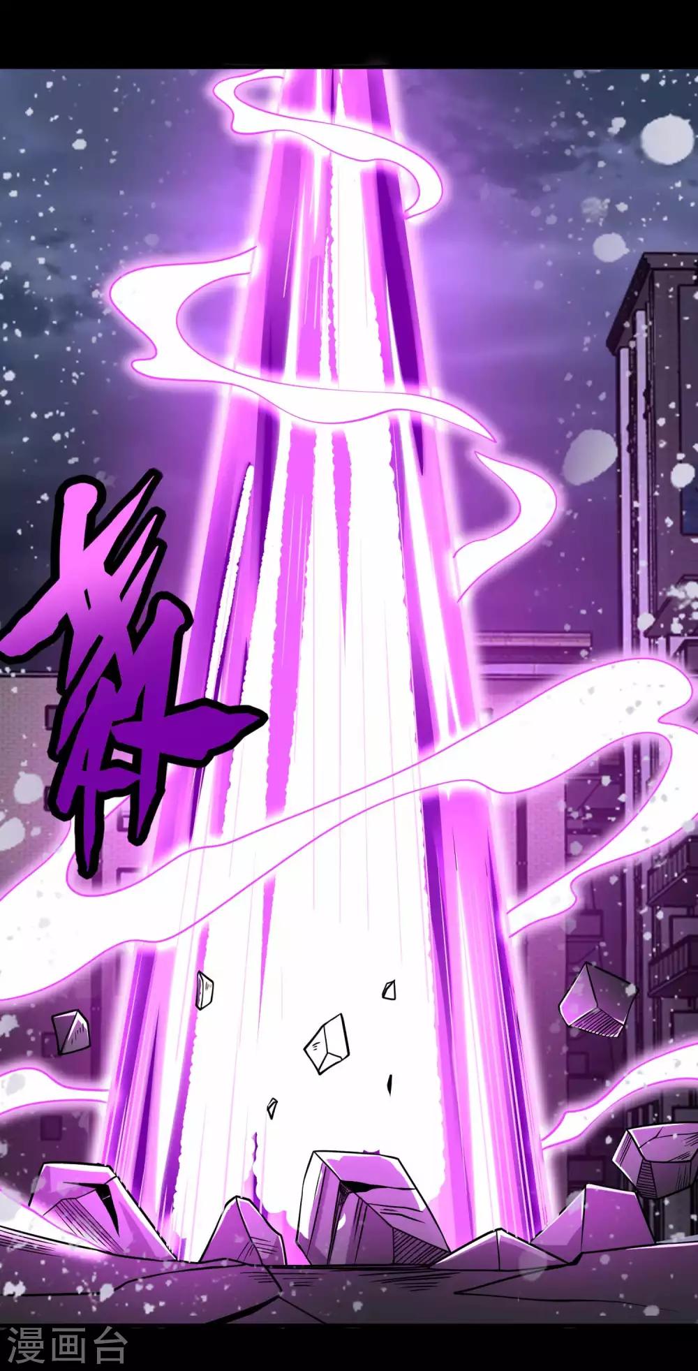 末世爲王漫画,第203话 替命娃娃1图