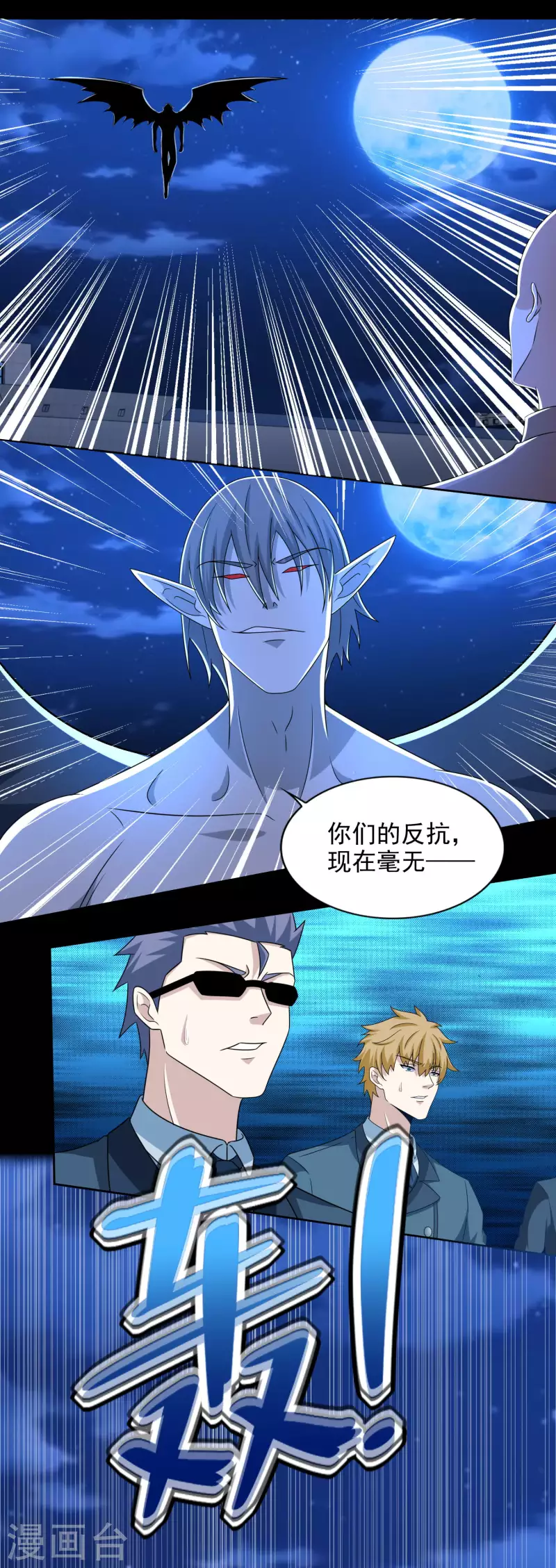 末世爲王漫画,第406话 虫羣2图