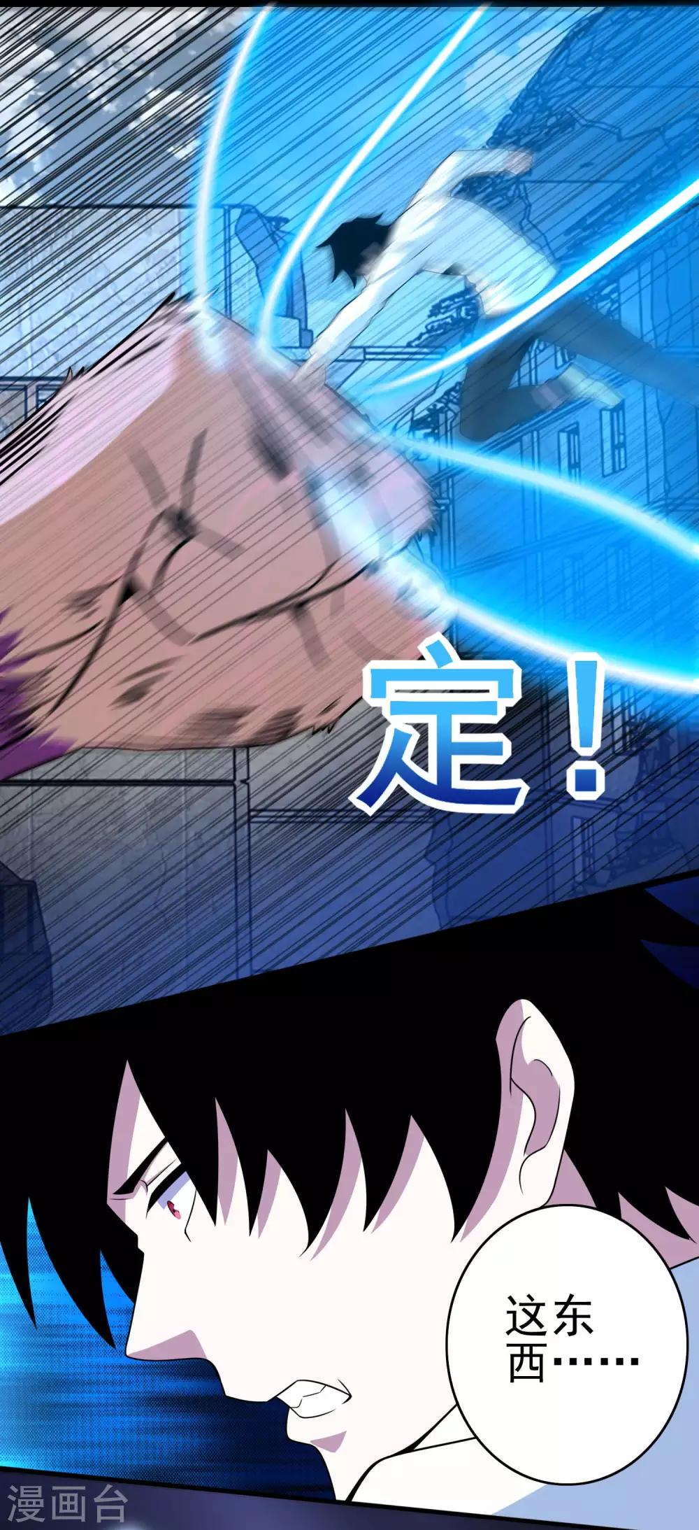 末世军团漫画,第278话 雷与火2图