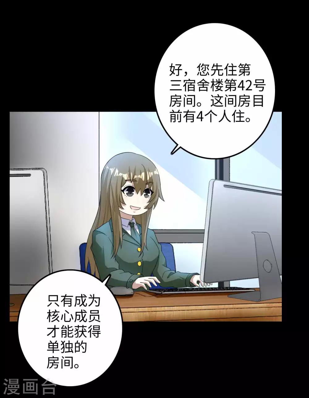 末世爲王漫画,第227话 大家都有难处1图