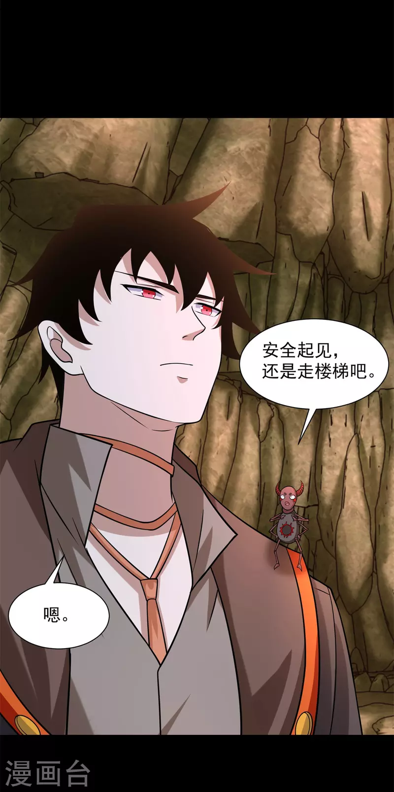 末世爲王漫画,第530话 火种1图