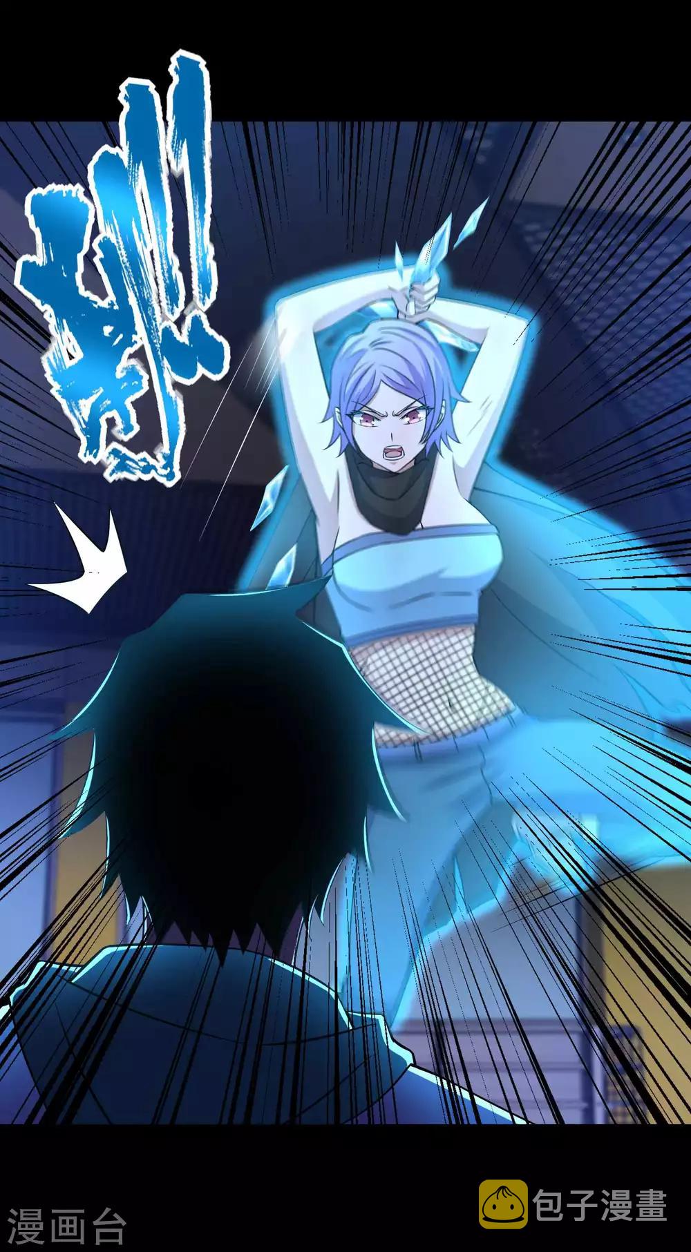 末世爲王漫画,第189话 我欠你的1图