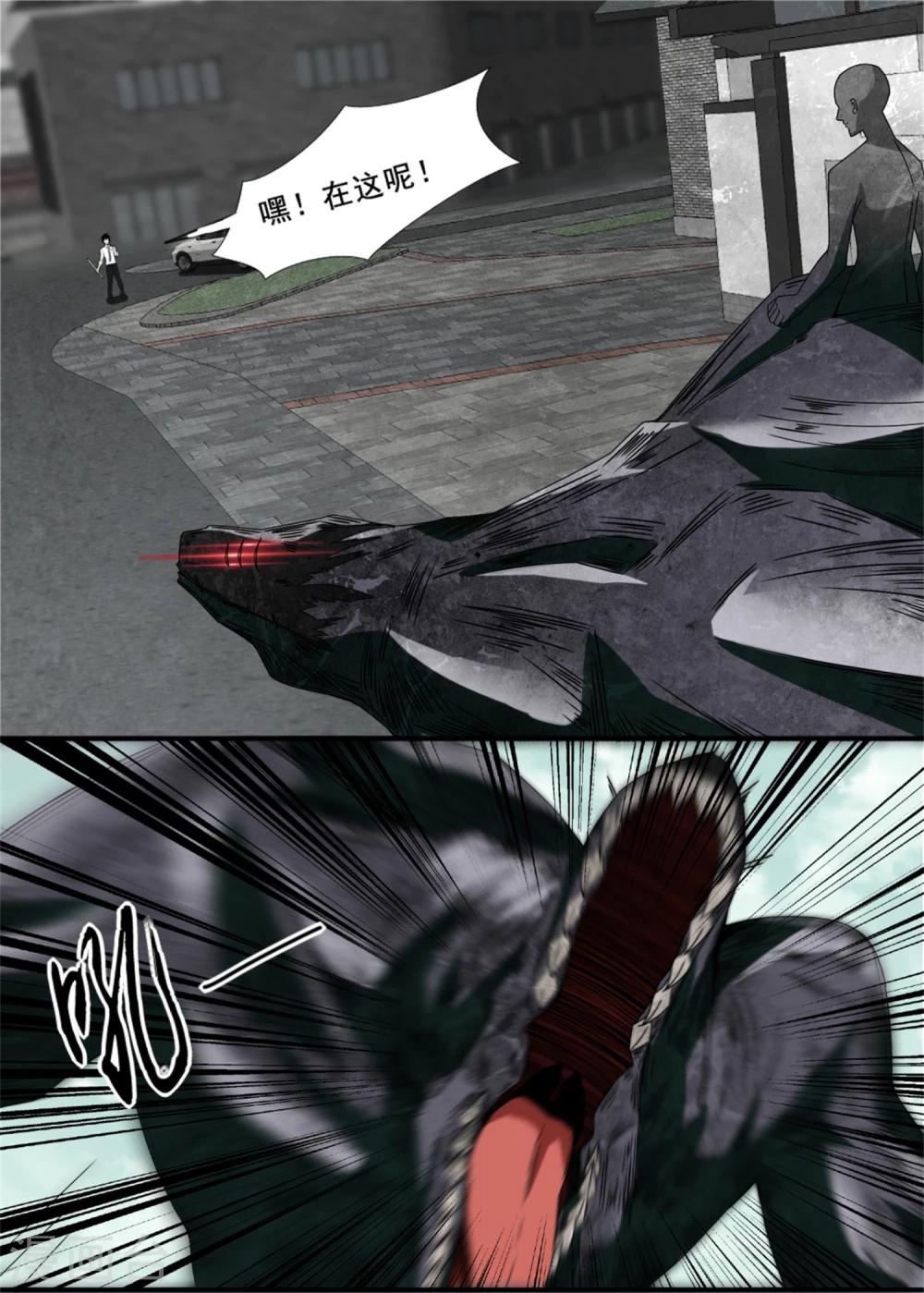 末世军团漫画,第16话 陷阱1图
