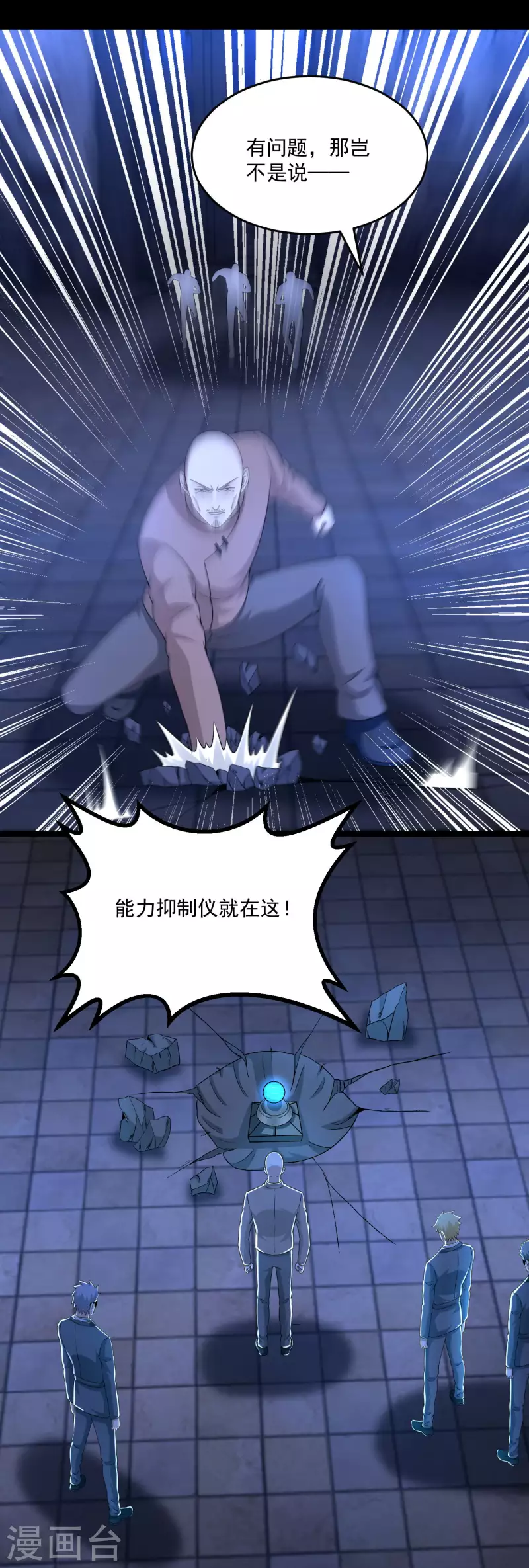 末世军团漫画,第412话 吞噬2图