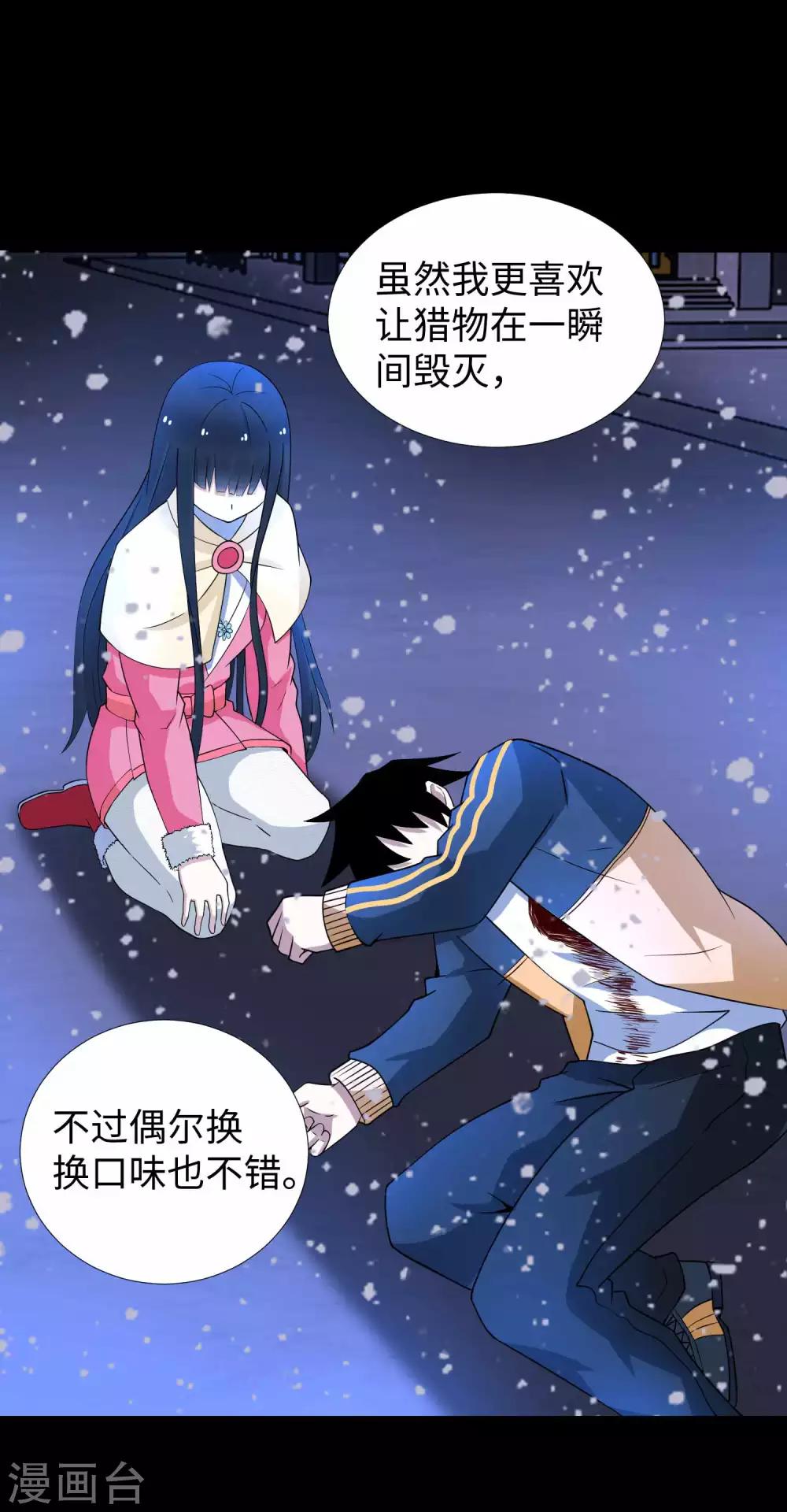 末世爲王漫画,第217话 神王第九子1图