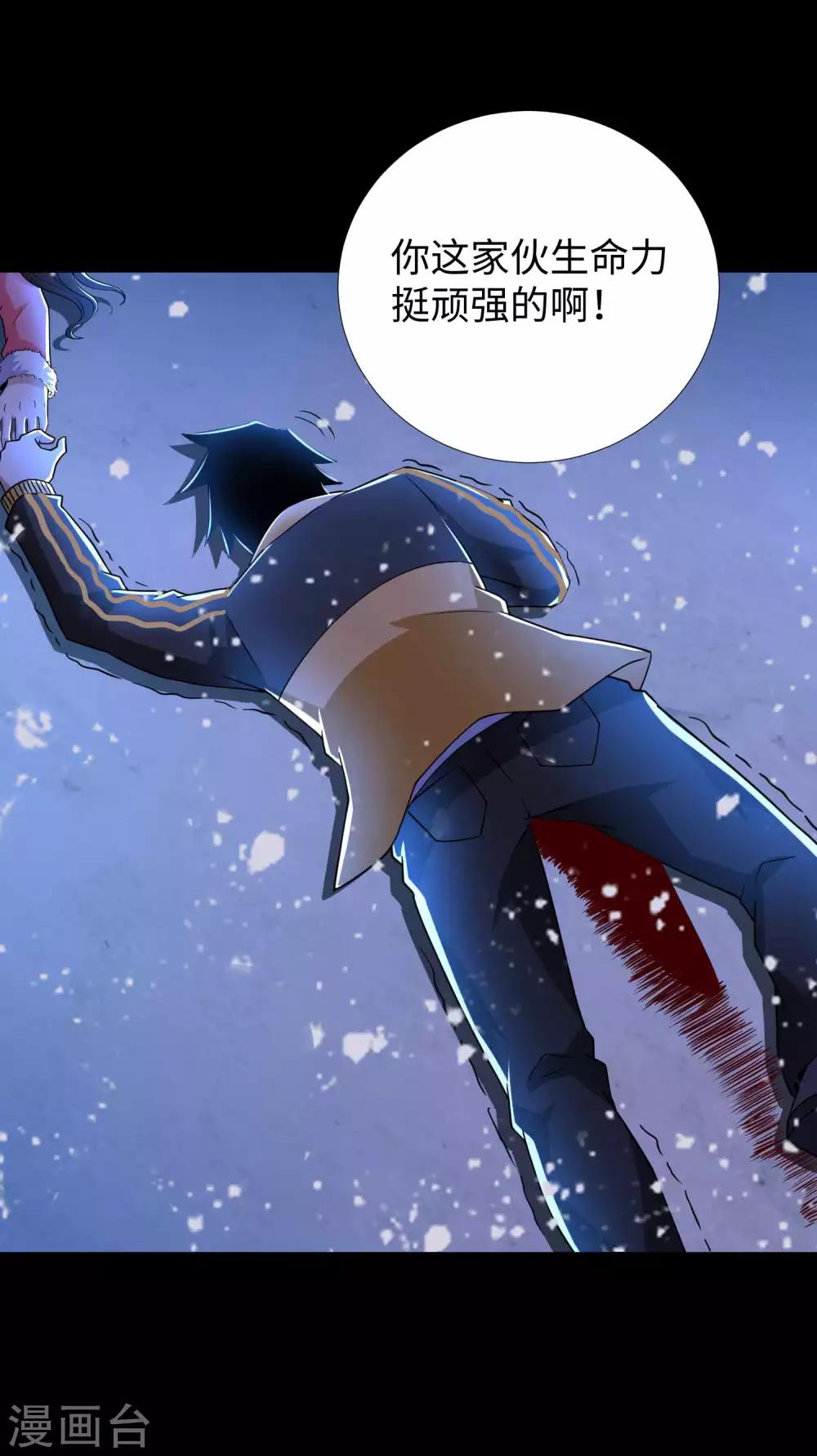 末世爲王漫画,第217话 神王第九子2图