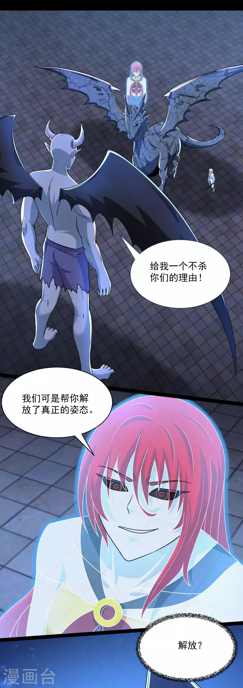 末世爲王漫画,第416话 放弃2图