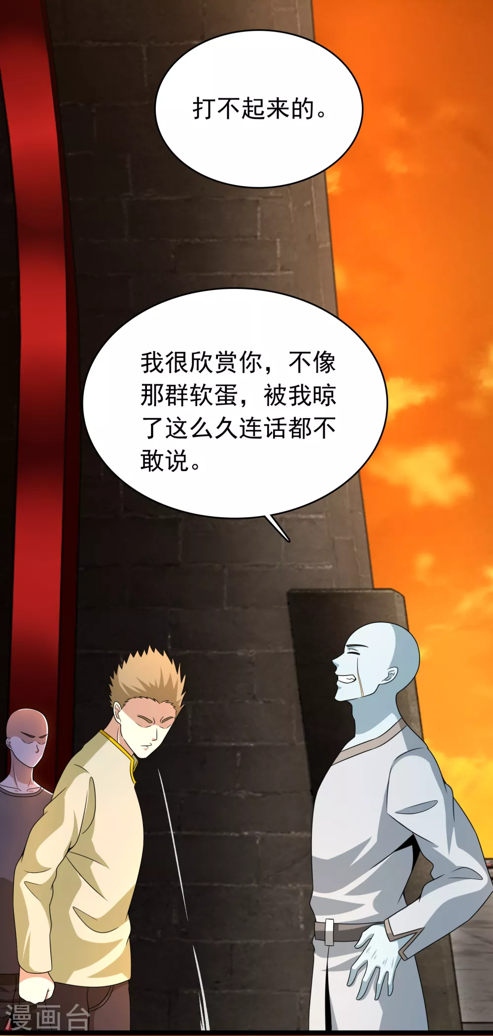 末世爲王漫画,第330话 黑盔城1图