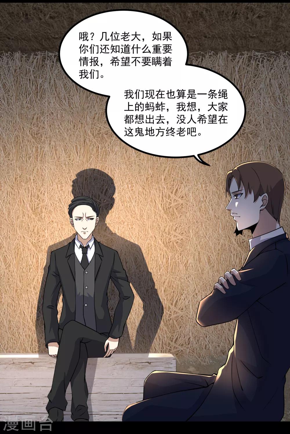 末世爲王漫画,第127话 冥灵屍王1图