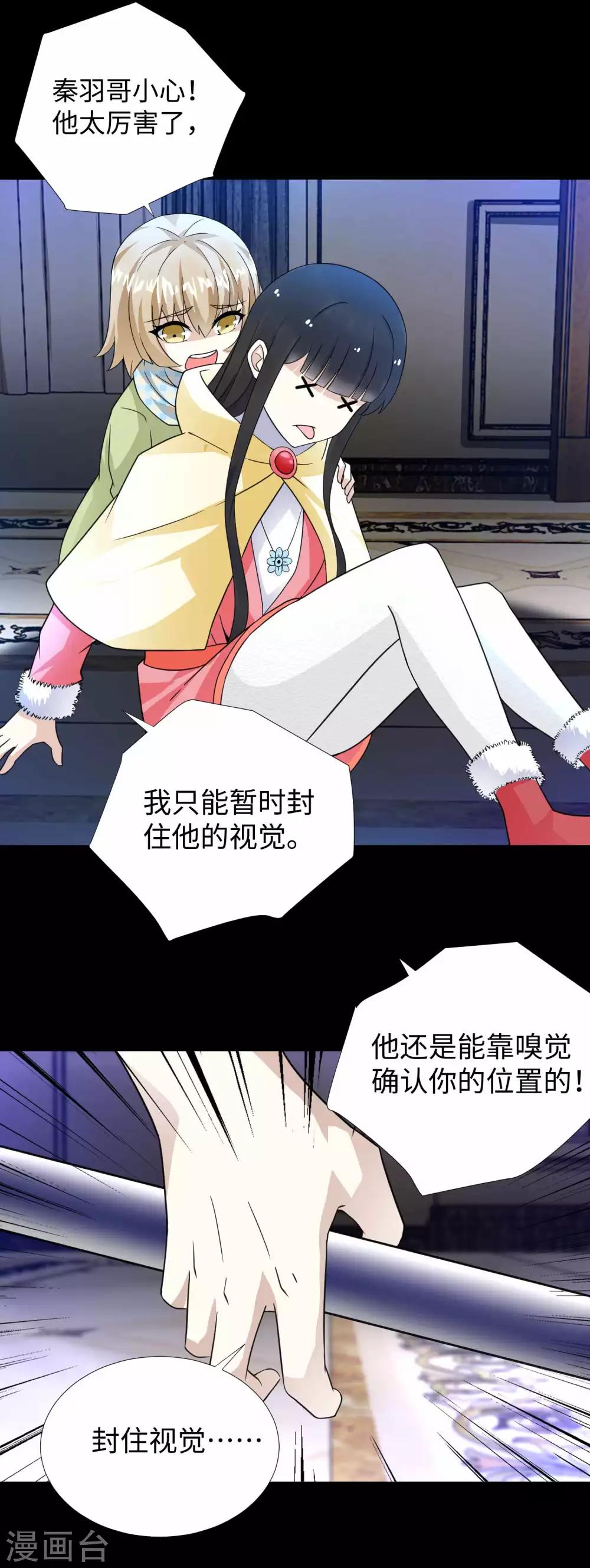 末世爲王漫画,第193话 血脉强化1图