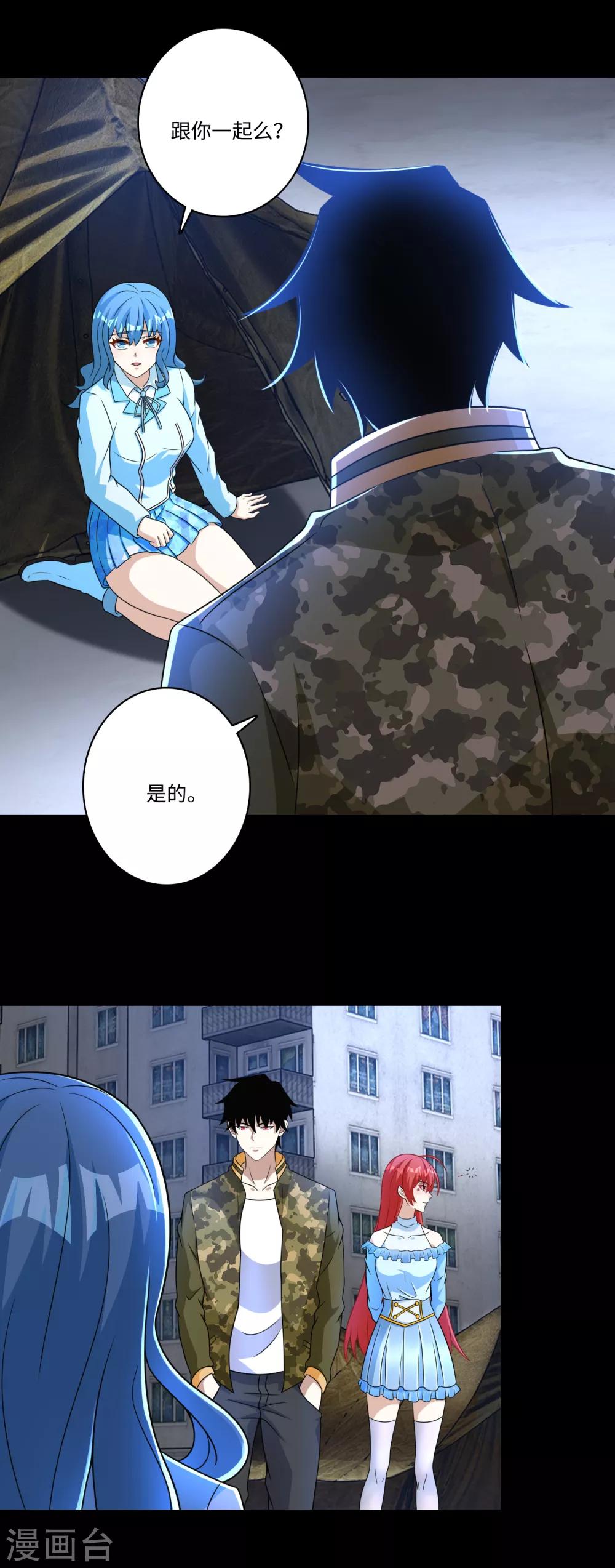 末世为王漫画免费阅读下拉式漫画,第276话 纪元之王2图