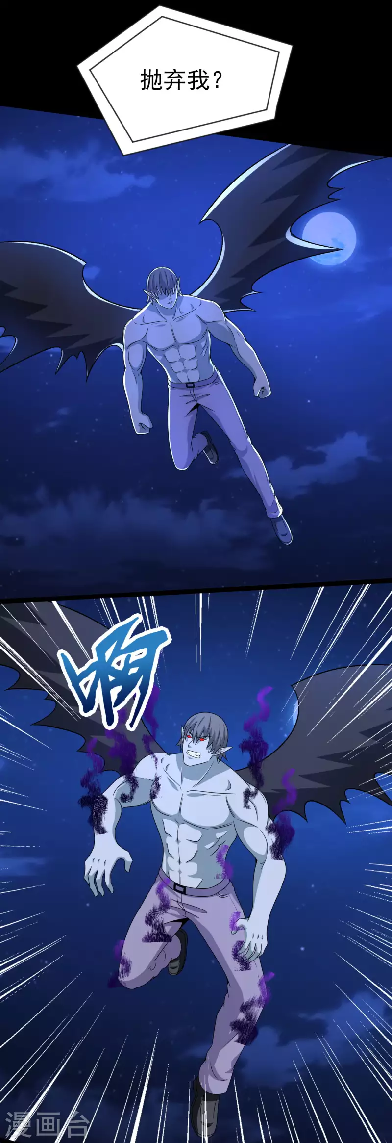 末世爲王漫画,第412话 吞噬1图