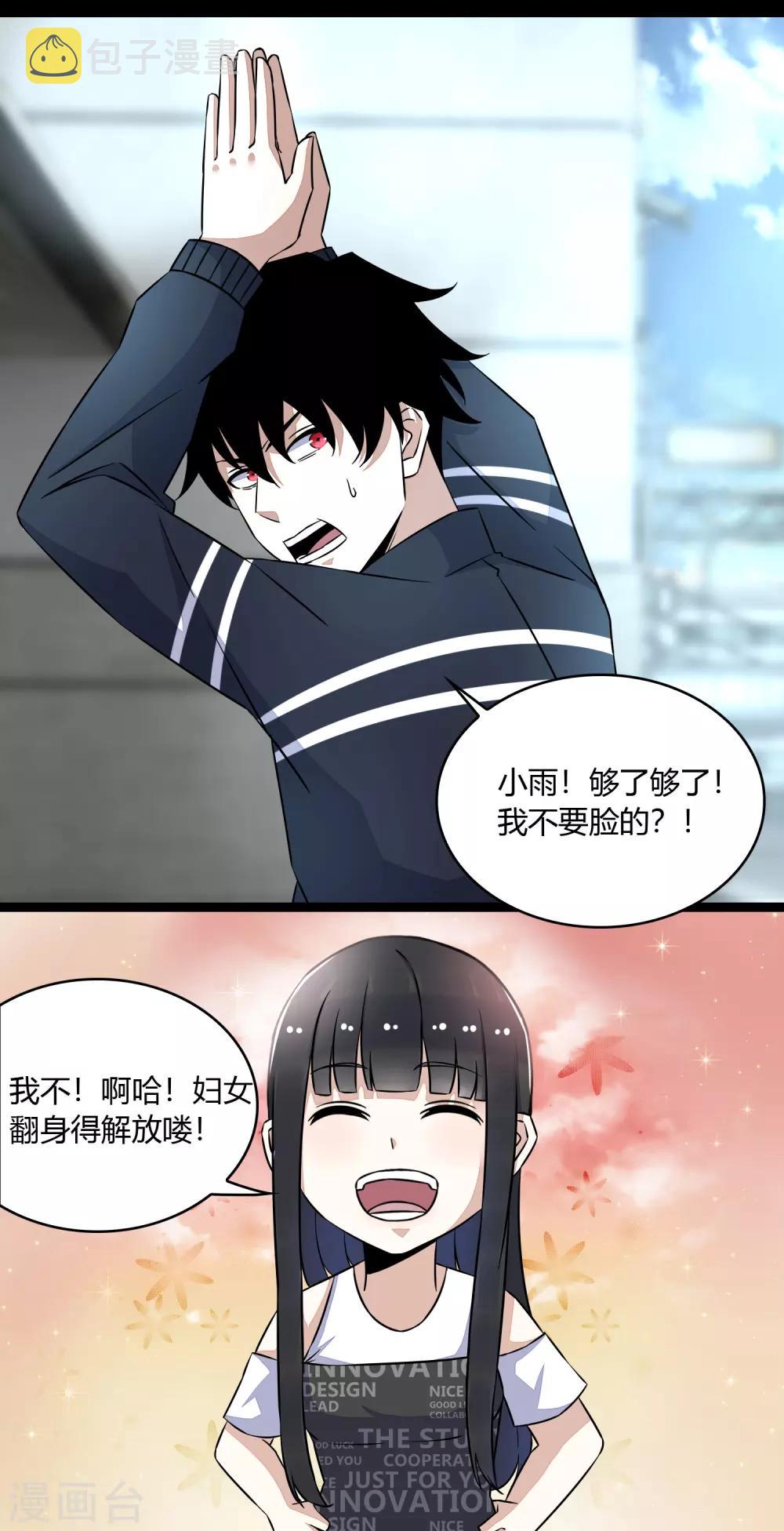 末世爲王漫画,第64话 鲜血奴役1图
