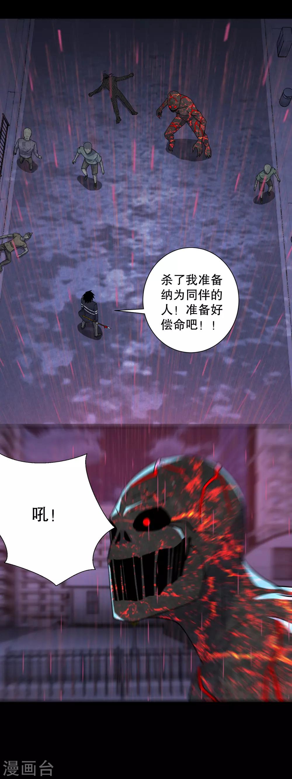 末世爲王漫画,第60话 二阶完成！2图