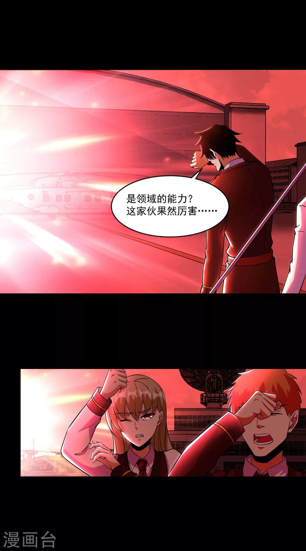 末世军团漫画,第173话 从未孤身一人2图