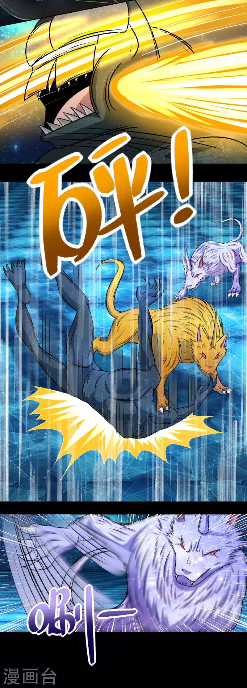 末世爲王漫画,第432话 突入1图