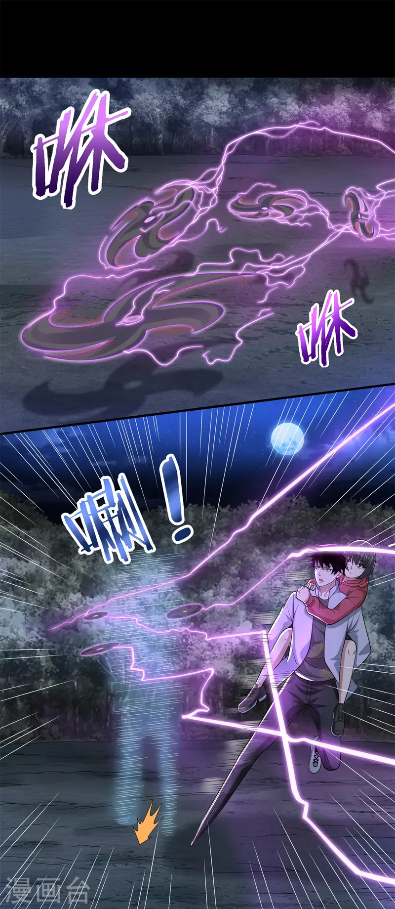 末世爲王漫画,第444话 硬碰硬2图