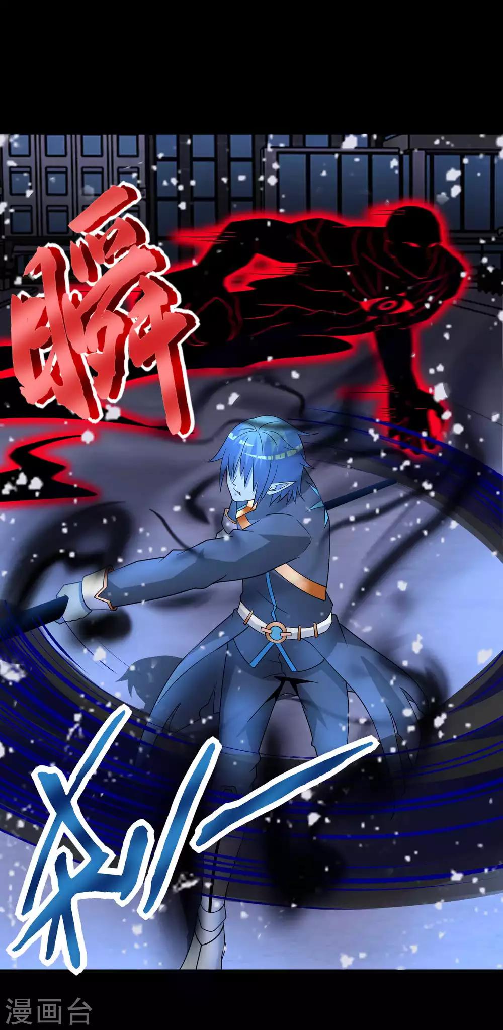 末世爲王漫画,第217话 神王第九子2图